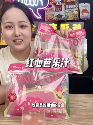 夏天太适合喝这个#红心芭乐汁 了!配料干净,来点冰块,太爽了!
