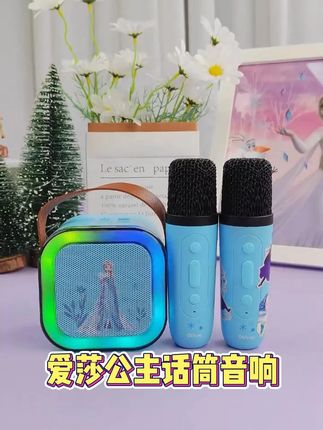 暑假到了,给喜欢唱歌的女儿准备了一个艾莎公主蓝牙话筒,让她实现K歌自由~ #蓝牙话筒 #迪士尼话筒 #女孩生日礼物