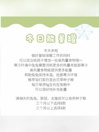 发腮种子粮|天然平衡素!发腮亮毛肠胃保健兔兔豚鼠种子粮#兔兔种子粮 #豚鼠种子粮 #发腮亮毛粮 #宠物粮食 #肠胃保健粮