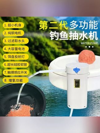 #抽水机 #钓鱼抽水机 #迷你抽水机 #增氧钓鱼抽水机 #户外抽水机