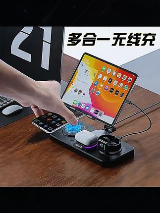 妙酷平板支架四合一便携无线充电器快充底座桌面适用华为苹果15iP#适用华为苹果 #妙酷平板支架四合一 #便携无线充电器 #快充底座桌面