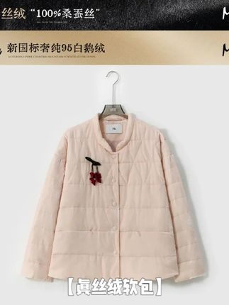 【真丝绒软包】 这件真丝绒软包羽绒服太惊艳了!蓬松度超高,保暖又轻盈。触感柔软丝滑,自带高级光泽感。时尚百搭的版型,通勤约会都能穿。冬天穿它既保暖又有气质,绝对是衣橱必备款!@老杨的私服 #羽绒服 #秋冬穿搭 #秋冬必备 #外套穿搭 #谁穿谁好看