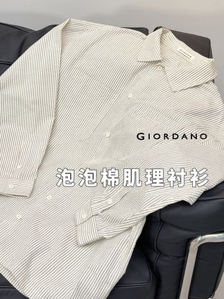 天凉了,改换上长袖了!高档松弛感肌理衬衫,是秋天的浪漫! #男生穿搭日记 #入秋穿搭 #男士秋季衬衫  #高级感穿搭 #雅痞绅士
