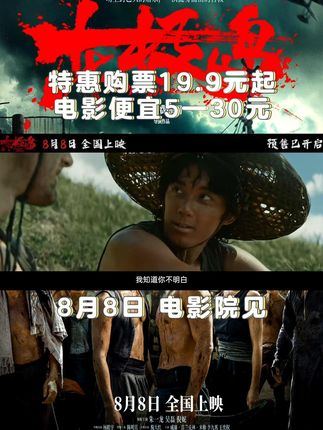#电影东极岛 19.9元起一张的电影票不限场次不限电影!!周末节假日通用赶紧屯!!#电影票团购 #电影票怎么买便宜#电影票优惠券#朱一龙