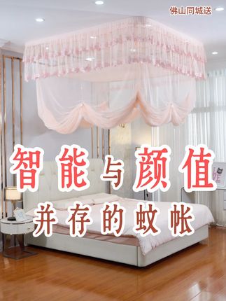 佛山同城送哦 厌倦了蚊帐占空间、挡视野?这款电动遥控蚊帐完美解决你的烦恼!它有着让人一眼心动的高颜值,简约大气的线条搭配细腻纱网,与现代家居风格无缝融合,让卧室颜值飙升。而核心亮点更是直击痛点:一键遥控即可掌控一切!想防蚊时,按下按键,蚊帐落下,形成安心防护;想让房间通透时,再按一键,蚊帐自动收向天花板,不仅释放出更多活动空间,还能还原卧室开阔视野,让每一次抬头都能看见完整的美好,智能与颜值兼备,重新定义舒适睡眠体验! #遥控蚊帐 #夏日防蚊神器 #小户型家居好物 #高颜值蚊帐