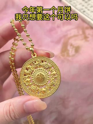 今年第一个月饼 我只想要这个可以吗 #汉秀八宝罗盘吊坠 #黄金吊坠 #足金999 #首饰分享 #黄金 @DOU+小助手