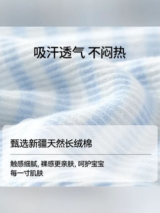贝肽斯宝宝护肚兜婴儿春秋季肚围防着凉护肚子新生婴儿护脐带腹围#宝宝护肚兜 #春秋季用品 #婴儿护理 #贝肽斯 #防着凉