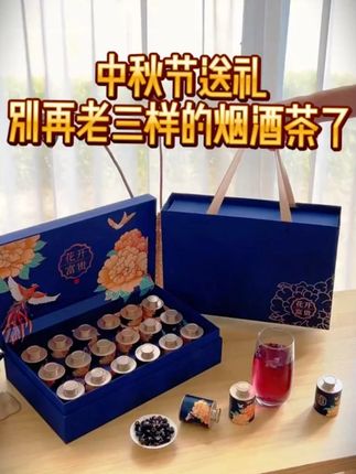 中秋节正宗青海头茬黑枸杞泡水宁夏枸杞高档精美礼盒装送长辈好礼 #青海头茬黑枸杞 #宁夏枸杞 #宁夏枸杞礼盒 #黑枸杞泡水 #黑枸杞