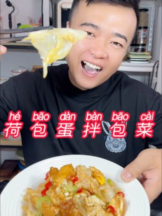 吕小厨爱美食