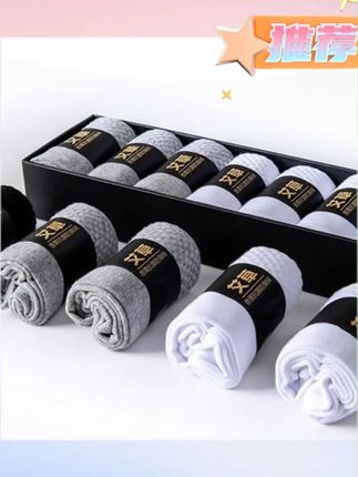 木森推荐秋冬款7A抗菌艾草香薰防臭袜【7双装】运动透气舒适弹力男士袜子 #木森推荐 #木森大舞台 #袜子 #防臭袜 #袜子推荐