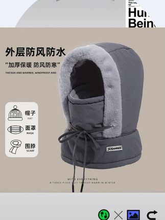 聖帝名轩男女通用护耳面罩 骑行保暖面罩 加厚骑行防寒头套#骑行装备 #保暖面罩 #男女通用 #冬季骑行 #聖帝名轩