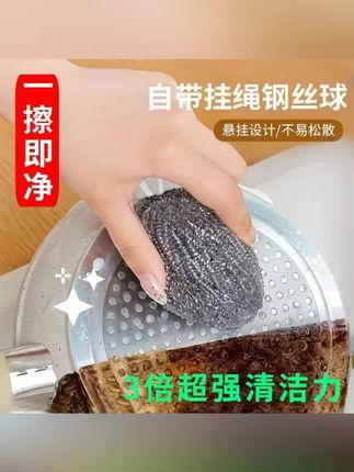 洗碗钢丝球自带挂绳不锈钢清洁球厨房刷锅洗碗神器家用加密不掉渣#洗碗钢丝球 #自带挂绳 #不锈钢清洁球 #厨房神器 #不掉渣钢丝球