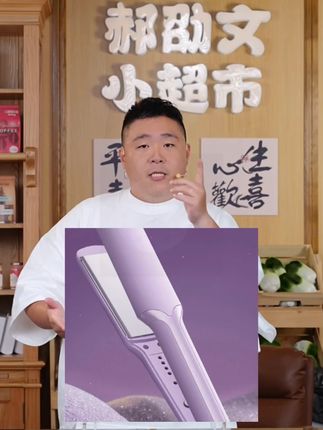 不是贵的买不起,这款#夹板 更有性价比#直板夹 #头发夹板 #夹板推荐 #夹板直发