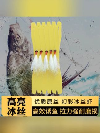 龟腾疯狂查理冰丝虾路亚饵串钩翘嘴青稍疯狂查理(五钩串钩线组)#路亚饵 #龟腾 #冰丝虾串钩 #钓鱼饵料 #五钩线组