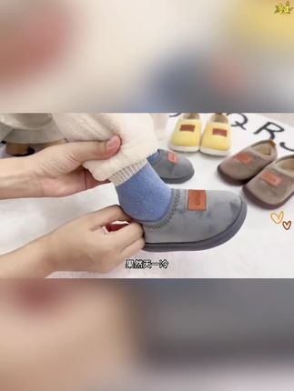 儿童棉拖鞋