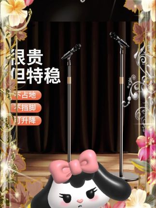 #落地麦克风支架 #直播话筒架 #电容麦架 #手机一体架 #KTV支架 麦克风支架直播话筒架落地架落地式麦架电容麦架子手机一体ktv用
