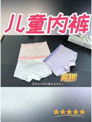 #英氏 儿童桑蚕丝内裤,女儿穿一次就爱上,关键才这个价到手三条,太合适了#贴身衣物 #儿童内裤#儿童短裤#轻薄透气
