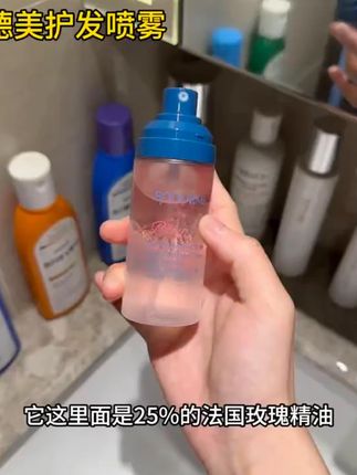 喷雾推荐#喷雾 #护发喷雾 #儿童喷雾 #留香喷雾 #儿童护发喷雾 贝德美儿童护发喷雾免洗持久留香柔顺发丝玫瑰精油蛋白护发素喷雾