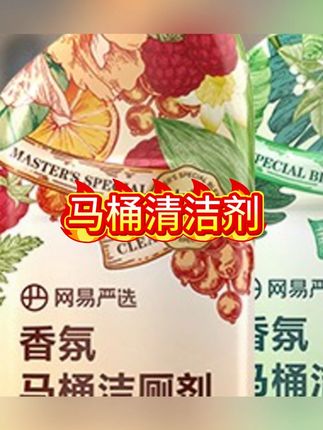 厕所除垢香氛马桶清洁剂 亮白留香大容量洁厕#清洁剂 #清洁神器 #马桶清洁剂 #洁厕 #洁厕剂