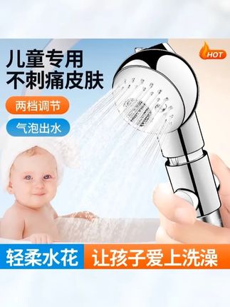 儿童宝宝婴儿洗澡淋浴花洒喷头浴盆专用淋浴头家用洗头外接淋蓬头 #儿童花洒 #花洒 #宝妈推荐 #好物推荐 #花洒喷头