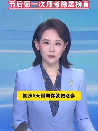 学习尖子生的学习方法,让孩子努力成长进步#学霸秘籍 #好书推荐 #经验分享#尖子生都是方法控