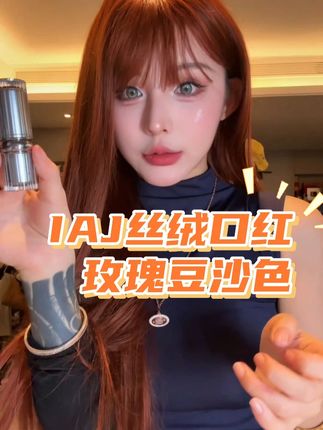 强烈推荐,自用玫瑰豆沙,涂上太好看了 #口红 #口红推荐 #口红试色 #化妆