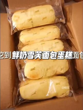 泡吧鲜奶雪芙面包蛋糕健康营养松软奶香美味糕点早餐零食整箱年货