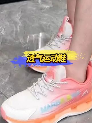 #好鞋推荐 #透气舒适不臭脚