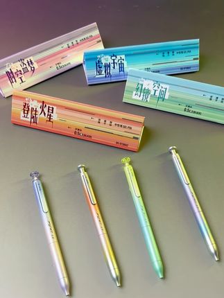 点石赛博光年限定2中性笔终于来了 #赛博光年 #点石制笔 #中性笔
