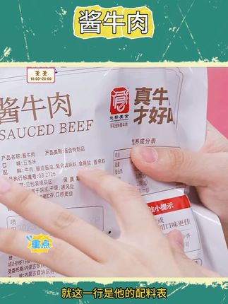 【康新牧场】酱牛肉 #康新牧场酱牛肉 #酱牛肉 #零食推荐 #牛肉 #好物推荐