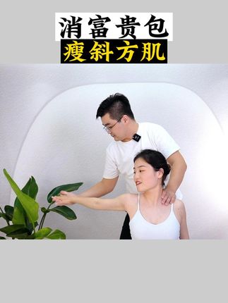小胖老师-肩颈锻炼