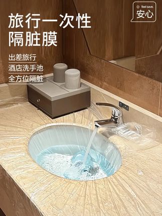 马上十一出差旅行,带上这个一次性保护膜,放在桌子或沙发或者是洗脸池里,满满的安全感#一次性隔脏膜 #隔脏膜 #旅行必备 #保护膜 #酒店隔脏神器