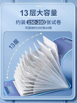 A4手文件夹试卷夹卷子收纳分类风琴包大容量13格试卷收纳 #13格试卷收纳#风琴包大容量#A4手文件夹#开学必备#试卷课本收纳
