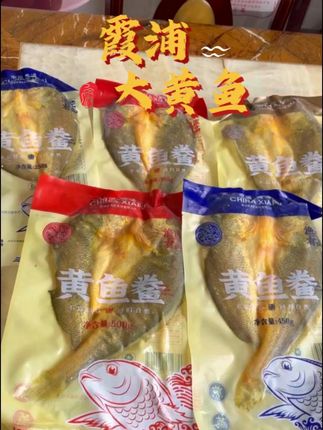 方便美味黄鱼鲞,鱼眼明亮~通体金黄,大黄鱼都是在无污染海域生长,留住活鱼口感和新鲜度,您还在等什么 #大黄鱼之乡#海产品#海鲜批发#黄鱼鲞