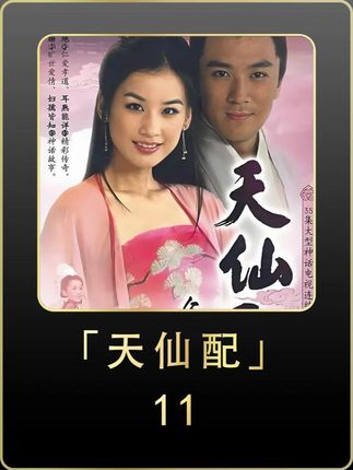 七仙女大脑地府修改生死簿 #天仙配 #好剧推荐 #回忆老剧