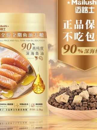 迈路士全价全期鱼油犬粮鸭肉梨鸡肉幼犬通用型美毛全期成犬粮狗粮#犬粮 #全价犬粮 #美毛犬粮 #狗粮 #营养狗粮