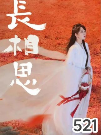 思念早已溃不成军,却偏偏要装的若无其事 #长相思#杨紫#檀健次#影视解说#抖音二创激励计划