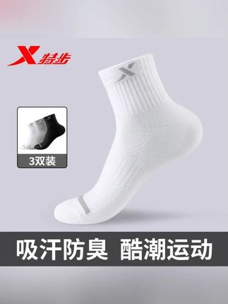 特步防臭运动袜子男款潮流中长筒袜透气吸汗跑步篮球袜男士纯棉袜#男士运动袜 #特步袜子 #防臭透气 #吸汗纯棉袜 #运动装备