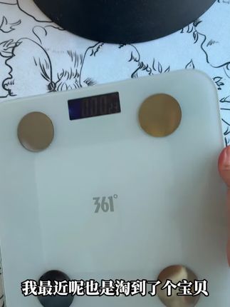 体脂秤搞活动啦,还是361大品牌的 ,注意是体脂秤,不是体重秤,光脚上秤可以检测81项身体指标数据~#361体脂秤