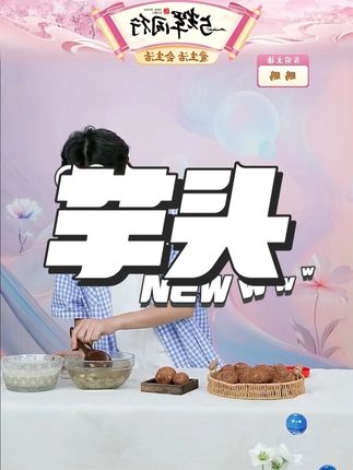现挖新鲜农家粉糯毛芋头香芋艿芋圆 #好物推荐 #好吃 #购物分享