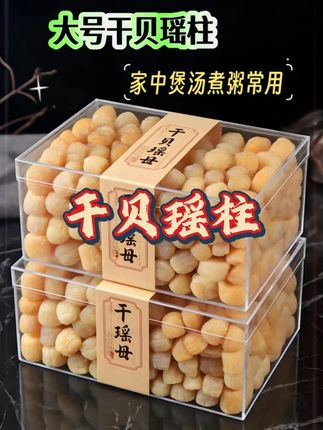 宝子们快试试,这口海边的味道真的会爱上!#海味干货 #美食 #海味干货#快来一起尝个鲜 #妈呀太香了