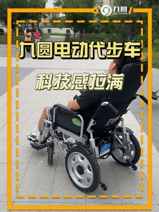 一款科技感直接拉满的电动代步车 #轮椅 #电动轮椅 #电动轮椅车 #电动轮椅成新潮通勤载具 #电动轮椅上班代步