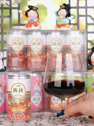 西鸽太会玩联名了 #大唐不夜城 #西鸽酒庄 #仙女都在喝什么 #微醺小甜酒 #葡萄酒