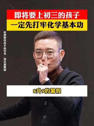 8升9的暑假, 如果能让孩子坚持每天默写一页这样的化学核心考点,等开学就知道他化学基础有多扎实了。#化学 #八升九 #初三