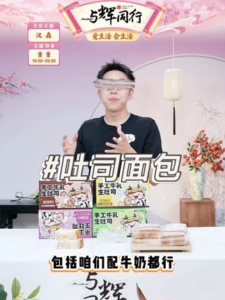 吐司面包 #面包 #早餐吃什么 #吃货必备 #吐司面包 #好物推荐🔥