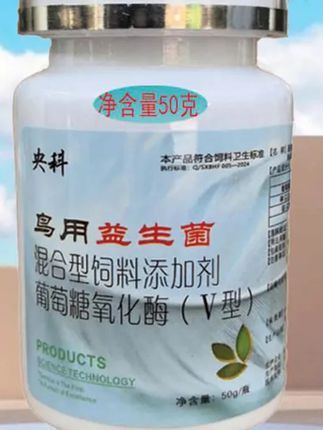 #益生菌 郝劭文推荐宠物鸟八哥鹦鹉益生菌呵护肠胃粪便不成形水便促消化#宠物益生菌 #鹦鹉益生菌 #八哥益生菌 #益生菌推荐