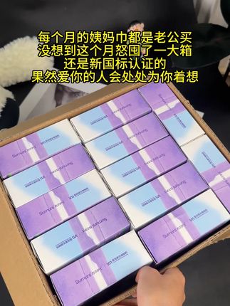 姐妹们!替你们试过了!苏尔护士专做卫生巾的老品牌,品质没得说!用着很安心!女孩子一定要对自己好一点!#姨妈巾 #苏尔护士 #女人要好好爱自己 #生理期