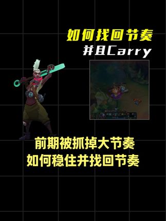 韩服宗师局携手369 前期保队友掉大节奏如何还能Carry #lol#游戏日常 #koe艾克