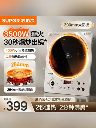 电磁炉家用多功能新款3500W大猛火力爆炒菜火锅一体电磁灶#电磁灶 #电磁炉 #家用电磁炉 #炒菜火锅 #多功能电磁炉