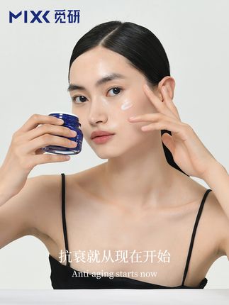 护肤不到位,再贵的化妆品都白费 #mixx玻色因面霜  #抗老紧致护肤品  #夏季必备  #好物推荐🔥